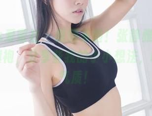 IMiss爱蜜社 - 原图来啦!张静雅miya穿上旗袍,分享些我的小小想法,瞧瞧这气质!