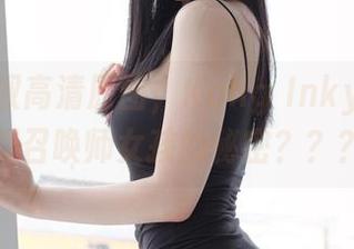 一键获取高清原图,Kang Inkyung征服召唤师女孩的秘密???