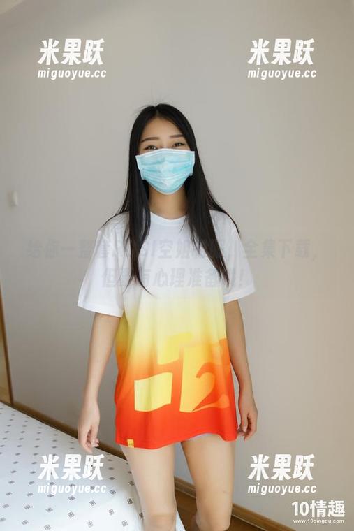 ROSI口罩 给你一整套ROSI空姐制服,全集下载,但要有心理准备哦!