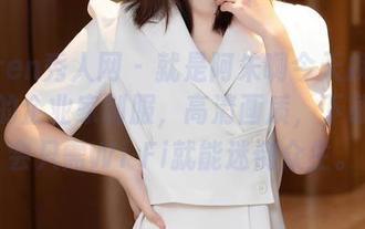 Xiuren秀人网 - 就是阿朱啊今天换上了帅气的企业家制服,高清画质,下载后开会只需Wi-Fi就能迷倒众生。