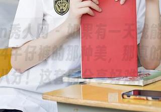 Xiuren秀人网 - 如果有一天我能穿出雨儿1494牛仔裤的那种美，那真的得给我八分！这套图分享好难得。