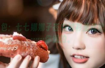 精选图包:七七娜娜子在白衬衫里透出的那种……你懂的。