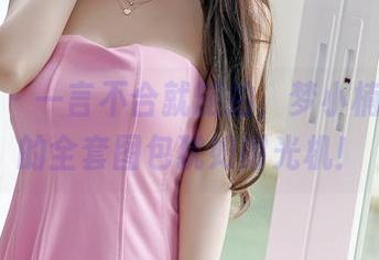 嗲囡囡 - 一言不合就旅拍,梦小楠小夜猫的全套图包犹如时光机!