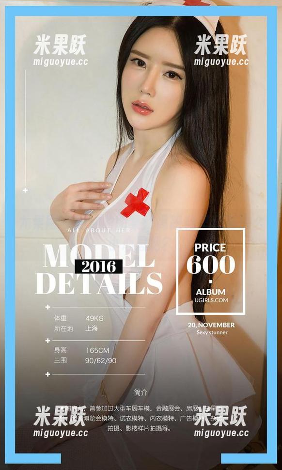 尤果网-奶油 尤果网 - 奶油的图集:高跟鞋里藏着什么小心思啊?