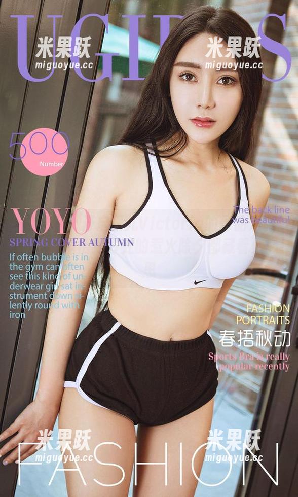尤果网 - 开启果儿Victoria的作品之旅，每一幅恰到好处的惹火除夕都藏着小心思