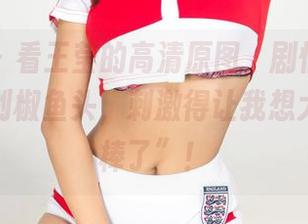尤果网 - 看王莹的高清原图,剧情就像吃了一口剁椒鱼头,刺激得让我想大喊“太棒了”!
