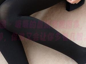 森萝财团 - 吸吸的最新和服图集,更新在即,保准又会让你多看几眼。