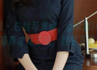 模范学院 - 白丝与灵动,get到lingyu69的写真才是王道,赶紧下载吧!