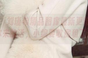 爱尤物 - 刘瑾希精品图库最新更新：如果你来的话，小编要收房租了！