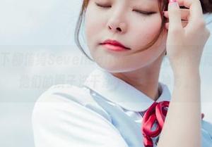 菠萝社 - 留下柳侑绮Sevenbaby在马尔代夫的瞬间,图库是把他们的辫子洗干净了,可真神奇。